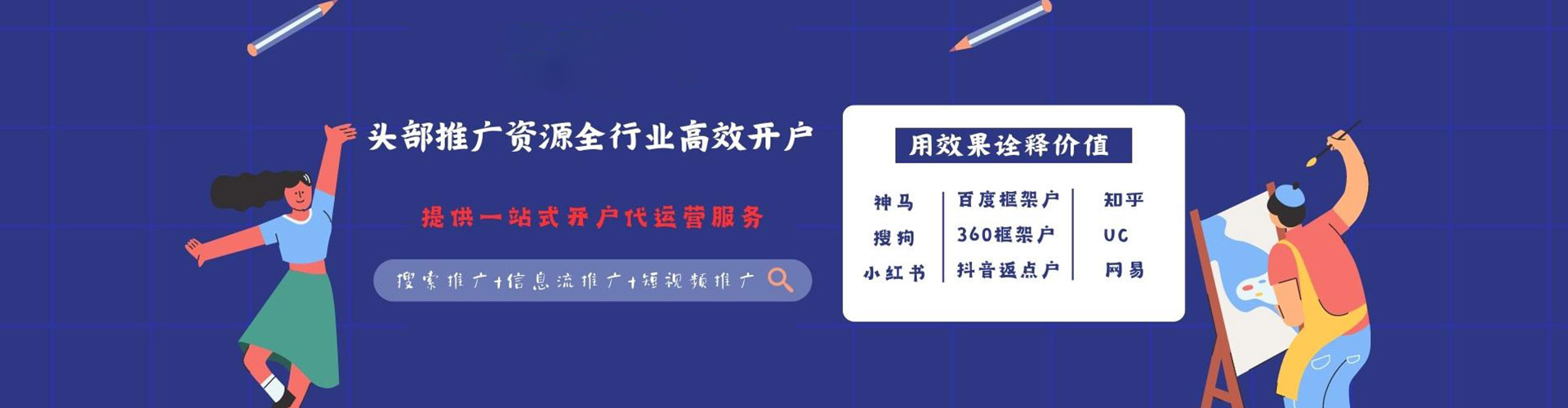 缙云信息流开户